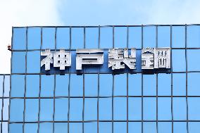 Kobe Steel Group signboard and logo