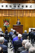 Japan crown prince at fisheries commendation ceremony