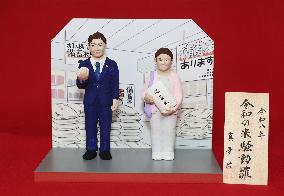 "Hina" dolls of 2025 newsmakers