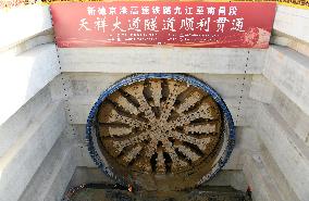 Tianxiang Avenue Tunnel Completed