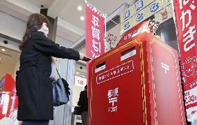 New Year's greeting cards