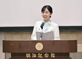 Japan Princess Kako at greenery event