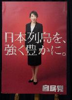 Japan LDP's new poster
