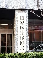 National Healthcare Security Administration