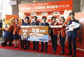 Tokyo-Kaohsiung flights inaugurated
