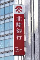 Hokuriku Bank sign and logo