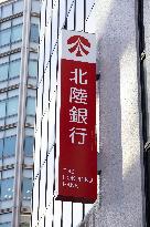 Hokuriku Bank sign and logo