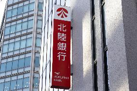 Hokuriku Bank sign and logo