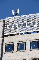 Jōhoku Shinkin Bank sign and logo