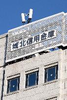 Jōhoku Shinkin Bank sign and logo