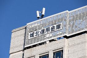 Jōhoku Shinkin Bank sign and logo