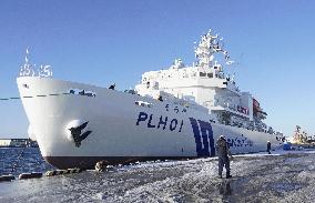 New Japan Coast Guard patrol boat Soya