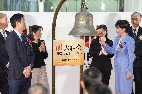 2025 final trading day at TSE