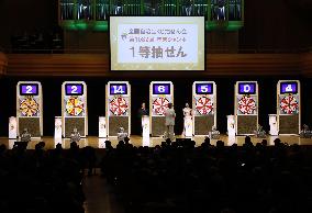 Year-end Jumbo lottery draw in Tokyo