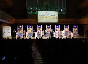 Year-end Jumbo lottery draw in Tokyo