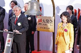 Japan Exchange Group 2026 New Year's Opening Ceremony