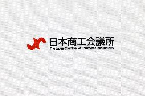 Japan Chamber of Commerce and Industry signage and logo