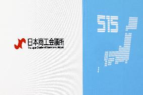 Japan Chamber of Commerce and Industry signage and logo