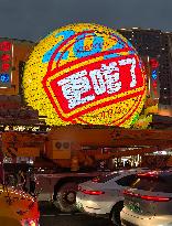 Xianyu Advertisement