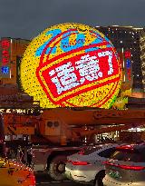 Xianyu Advertisement