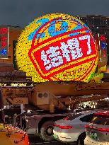 Xianyu Advertisement