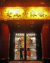 LaoFengXiang Collaborates With Disney on Gold Jewelry