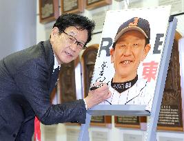 Baseball: Kuriyama inducted into Japanese Hall of Fame