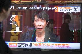 PM Takaichi announces plan to dissolve lower house