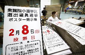 Preparations for upcoming general election in Japan