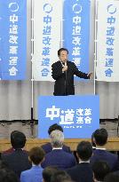 Inauguration of Japan's new centrist opposition party
