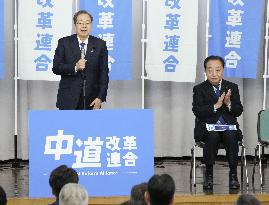 Inauguration of Japan's new centrist opposition party