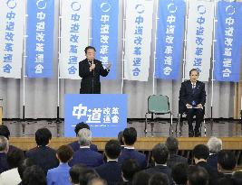 Inauguration of Japan's new centrist opposition party