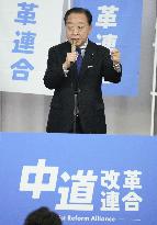 Inauguration of Japan's new opposition party