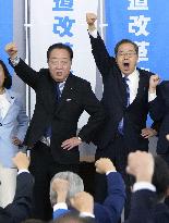 Inauguration of Japan's new opposition party