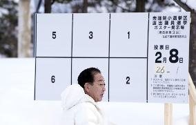 Campaigning for general election in Japan