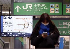 Power outage disrupts train services in Tokyo