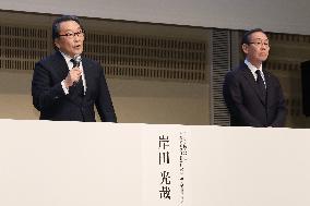 Nidek Press Conference Regarding Publication of “Improvement Plan and Status Report”