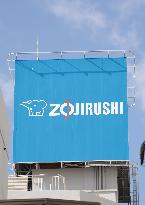 Zojirushi Mahobin signboard and logo