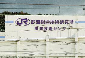 Railway Technical Research Institute Wind Tunnel Technology Center Signboard and Logo