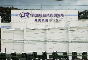 Railway Technical Research Institute Wind Tunnel Technology Center Signboard and Logo