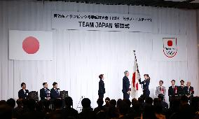 Japanese Olympic team disbandment ceremony