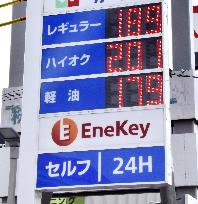 Gasoline prices surging in Japan