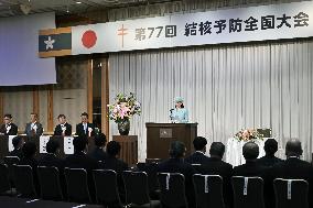 Japan Crown Princess Kiko at anti-tuberculosis event