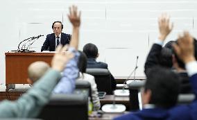 BOJ policy-setting meeting