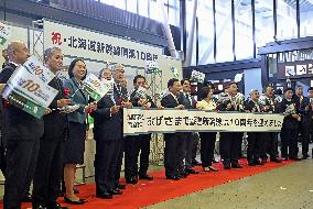 10th anniv. of Hokkaido Shinkansen