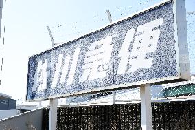 Sagawa Express signboard and logo