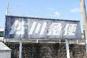 Sagawa Express signboard and logo