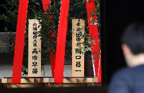 Japan PM Takaichi's ritual offering to Yasukuni shrine
