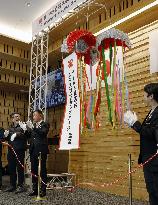 Mine-Akiyoshidai added to UNESCO geoparks list