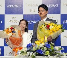 Retirement press conference of pairs figure skaters Miura, Kihara
